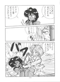 [Studio 7, pax, Gokuaku Shounin Henshuubu (Various)] X DIGITALver.2 ½ (Gall Force, Bubblegum Crisis, Gunsmith Cats)