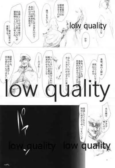 Akitsumaru Das Gemeine