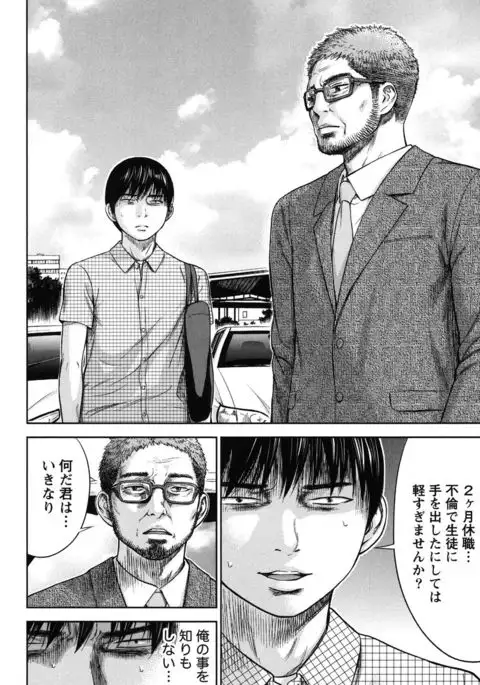 Ayamachi, Hajimemashite. 2