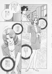 [Gun Ryuusei] Wakakusa Bishoujotai vol.2