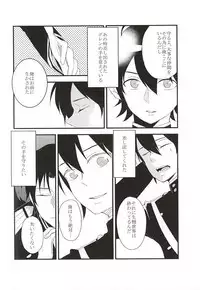 (SUPER24) [SEVEN (70)] EOL (Owari no Seraph)