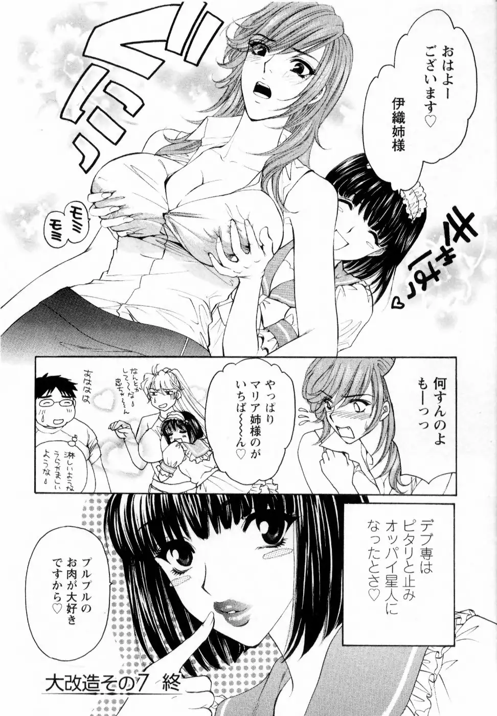 Kairaku Before After