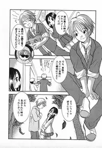 [Goto Hayako] Love 2 Portion 2