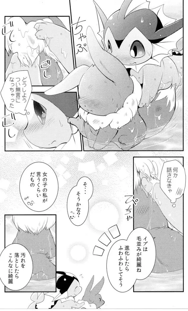 Watashi to tamago to 3-biki no ko