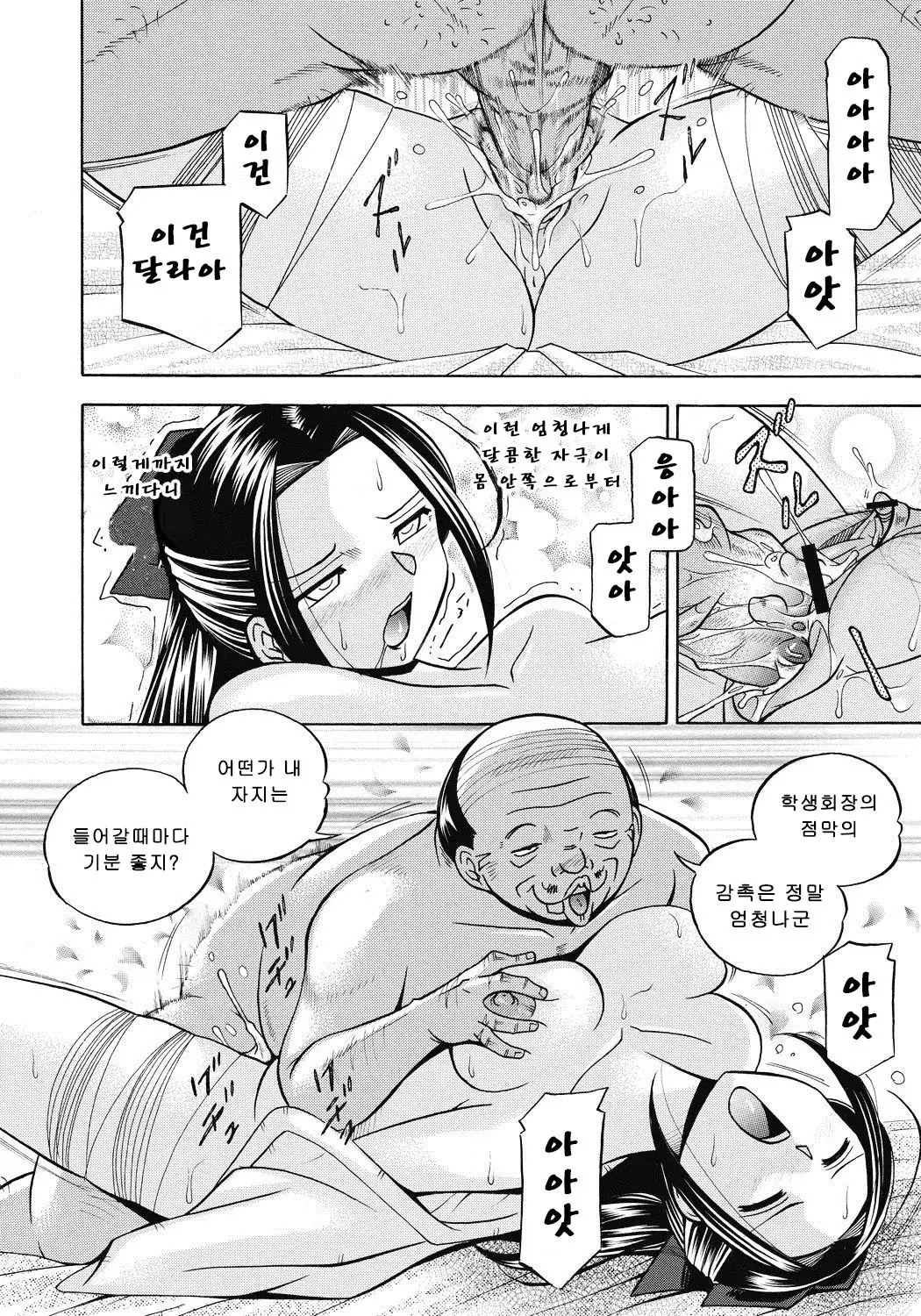 Seitokaichou Mitsuki ch1~6