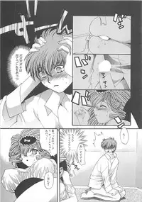 [Kiki Ryu] CRYSTAL HONESTY