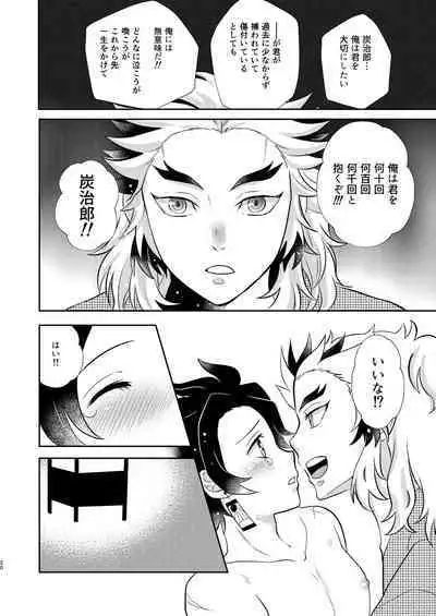 [Mito no Sanzen Sekai (Miikichi)] Sumiuri no Shounen (Kimetsu no Yaiba) [Digital]