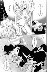 [Uchoten] Spitfire Sireline