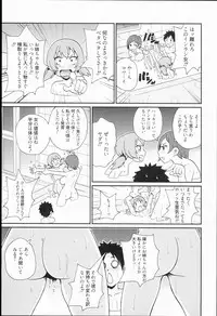 [John K. Pe-ta] Kiseki no Ana