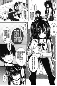 [Utano] Hatsukoi Toiro [Chinese]