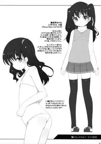 (COMITIA103) [Kuma-puro (Shouji Ayumu)] Watashi no Himitsu