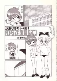 [Momo no Tsubomi (Various)] Lolikko LOVE 4 (Various)