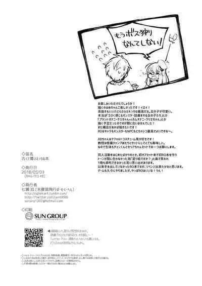 Furukute Usui Ecchi na Hon