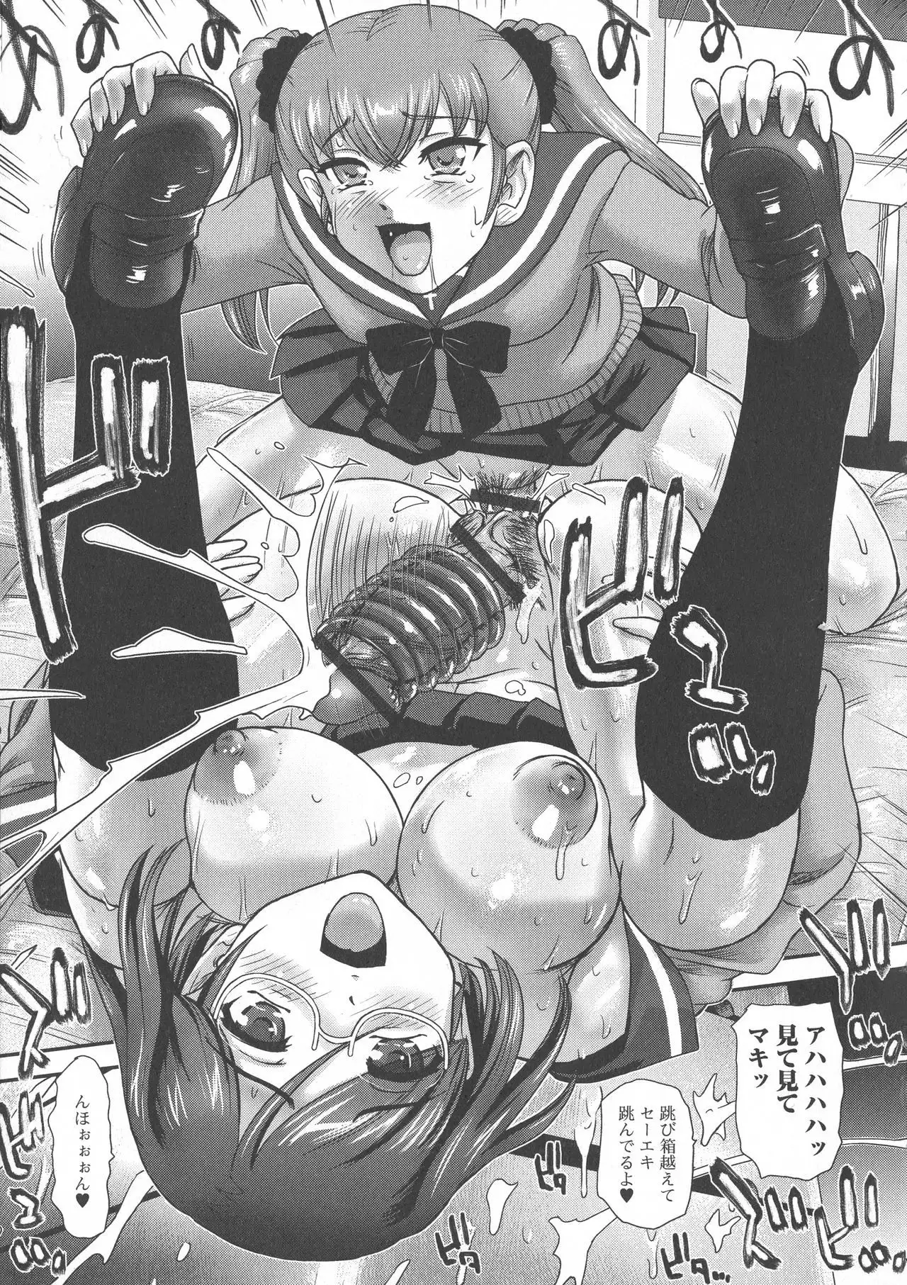 Futanari Zetchou Taiken