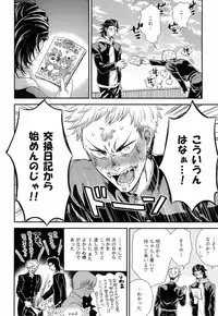 [Yotsuashi] Kinpatsu wa Shinshi ga Osuki