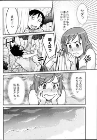 Namaiki! 2013-09