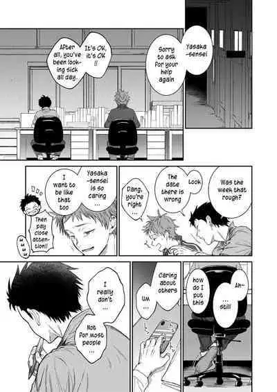 Sensei de Asobou | Let's play with teacher