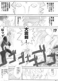 [池袋DPC]White Impure Desire vol.3