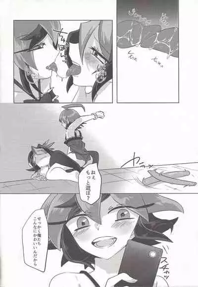 [Pero (Daga Shikashi)] Egyonau! (Yu-Gi-Oh! ARC-V)