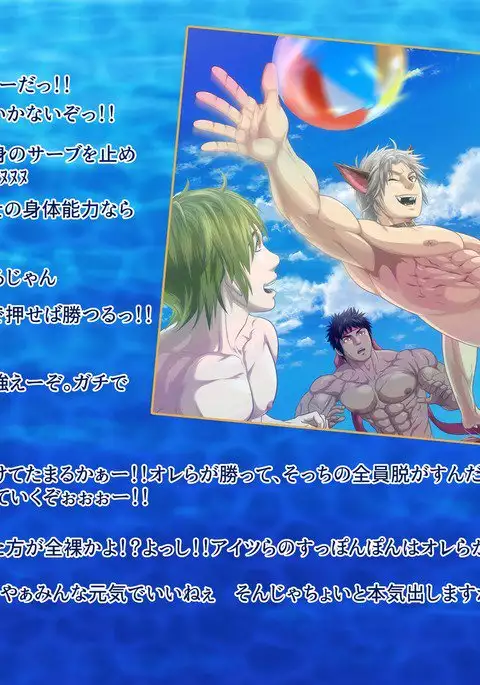 Goliath Boys Aquarium