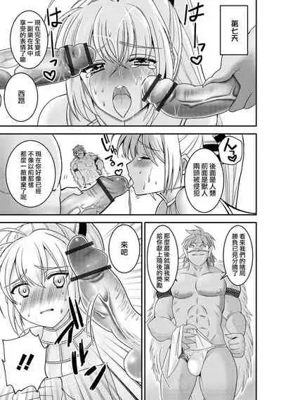 Itsuwari no Himekishi