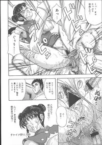 [Amano Hidemi] Dareka ga Okashita