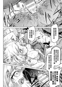 [Take] Kisei-jyu [Chinese] [好野尻漢化] [Digital]