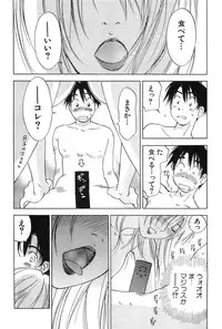 [Hisaichi Iogi] Magetsukankitan Vol 01