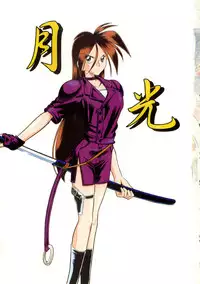 [Mokkouyou Bond] Super Critical