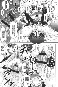 [Gattsun] Zecchou full throttle! | 絶頂油門到底催落去! [Chinese]