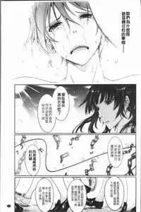 [TANA] Roshutsu Collection - Public Sex Collection | 露出淫行的精選集 [Chinese]