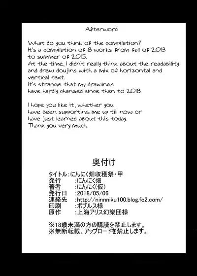 Ninniku Batake Shuukakusai Kinoe | Ninniku Batake Harvest Festival 1