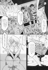 [IDEA] Ane - a Sister in Law