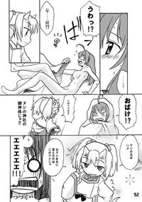 CompositionMIX 2006-2007