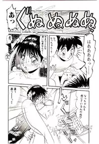 [Hirihori Harimoru] Ippai Aishite ne