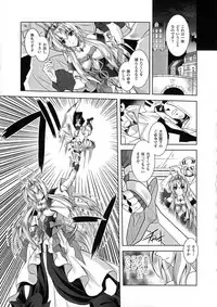 [Parfait] Maetsu Ni Ochita Oukoku ~Oujo Injoku~