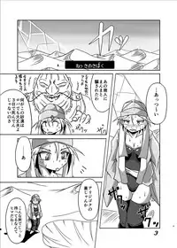 [Marunomare (Bankokudou)] Sabaku nite ... [Digital]