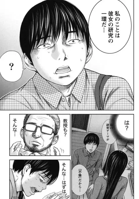 Ayamachi, Hajimemashite. 2