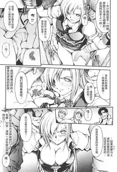 [Shinade Kuro] redress Zenpen + Kouhen (redress) [Chinese] [y314159个人汉化]