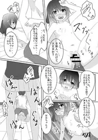 [You You Tsuushin (Shinonome Yuu)] Imouto Tsuushin Vol.4 - Chiko & Riko Hen