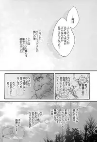 (C80) [Kon'na Tokoro no Kin'niku made Kitaeru nante... (Sugoi Kin'niku)] BEST PARTNER4 (How to Train Your Dragon)