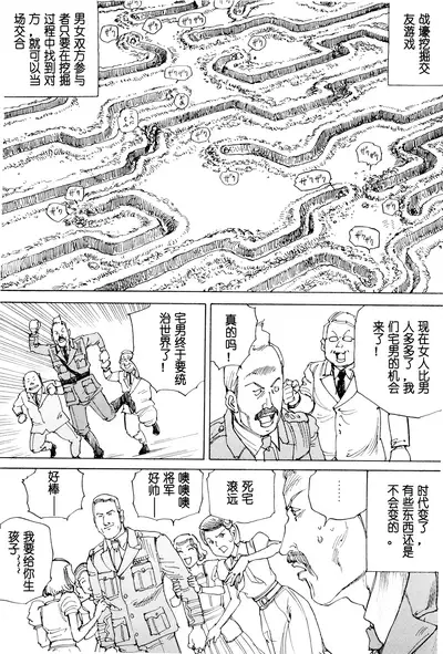 Chou Douryoku Mouko Daishuurai - The Ultra Power Mongol Invasion | 超动力蒙古大袭来