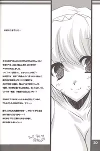 (C72) [Fetch (@Momoyama)] Love Sugi Mithra-tan v 3 (Final Fantasy XI)