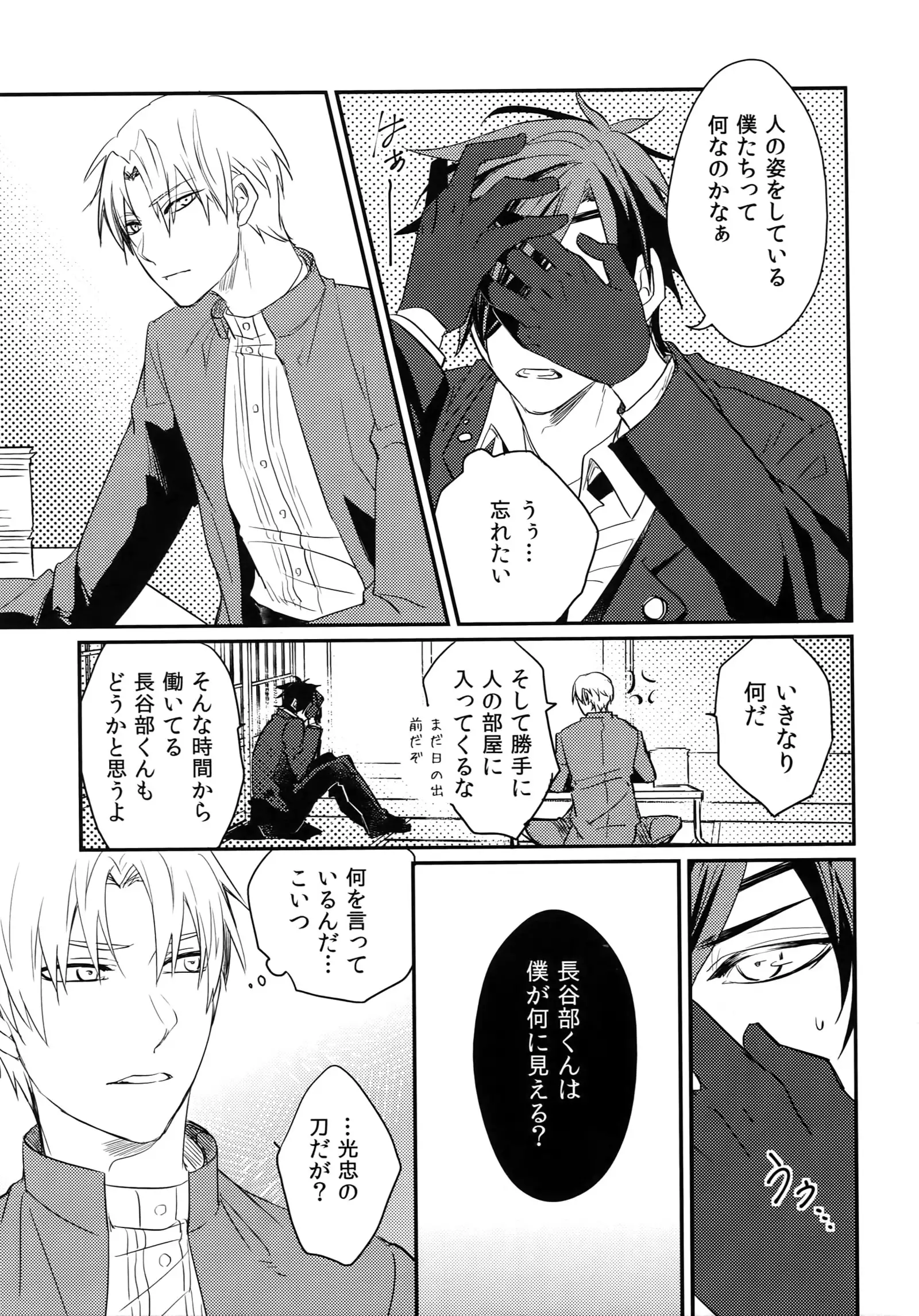 Kuri Mitsu Sairokushuu "Tomoshibi Tsuzuri"