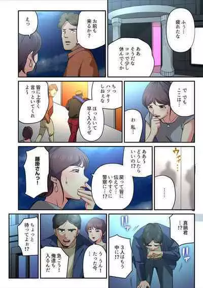 Yuru Tsuma ~ Rika-san wa Sukidarake 2