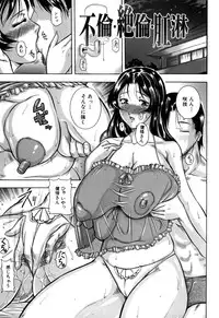 [Akane Shuuhei] Zekkouchou