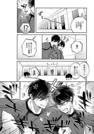 Shasei Maintenance!? Ayashii Kusuri!!