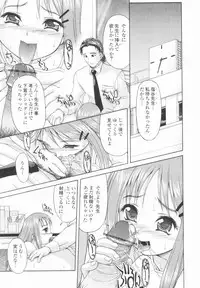 [Potekoro] Koukotsu Otome - Girls in Ecstasy