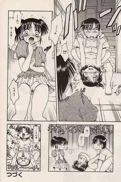 COMIC Himedorobow 2004-07