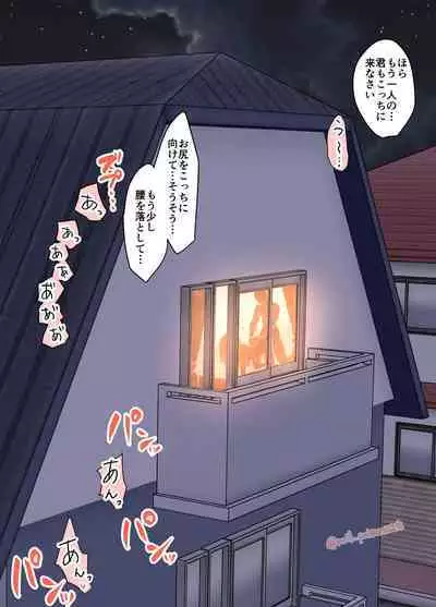 suishita fujiwara chika ni waruikoto o suru hanashi